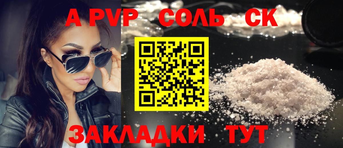 A PVP СК КРИС  Вход с VPN  сколько стоит  Касимов  Альфа ПВП Crystall 