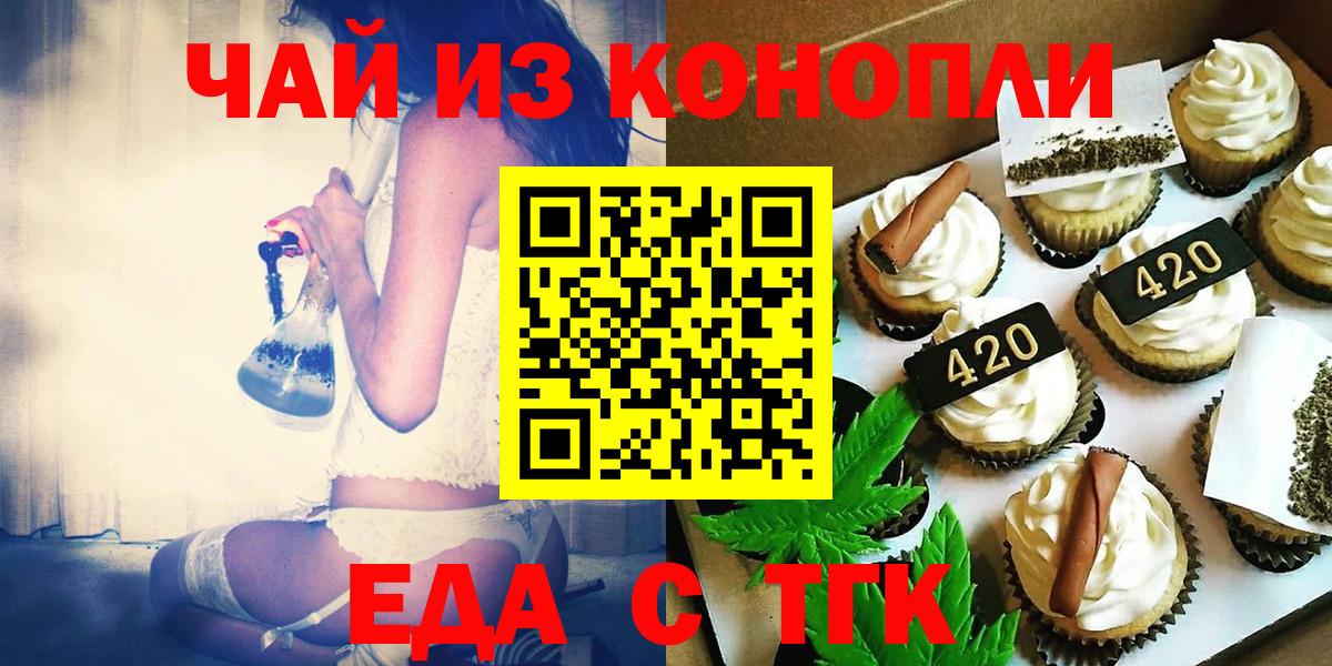 Canna-Cookies марихуана Касимов