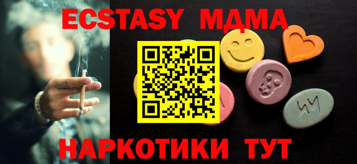Экстази MDMA  ЭКСТАЗИ ешки  Касимов  Ecstasy  Вход с VPN 