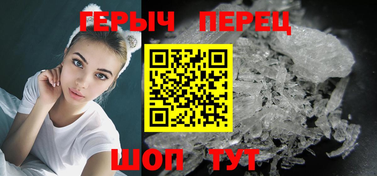 ГЕРОИН белый Касимов