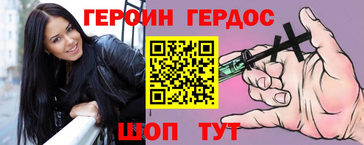 Касимов  ГЕРОИН афганец  Вход с VPN 
