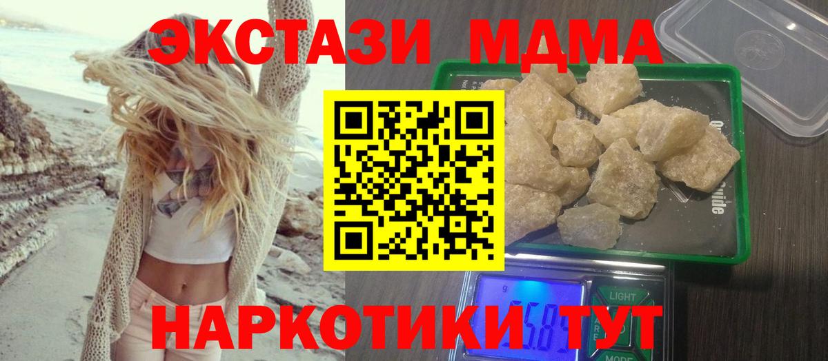 Касимов  MDMA crystal  Вход с VPN  MDMA  МДМА кристаллы 