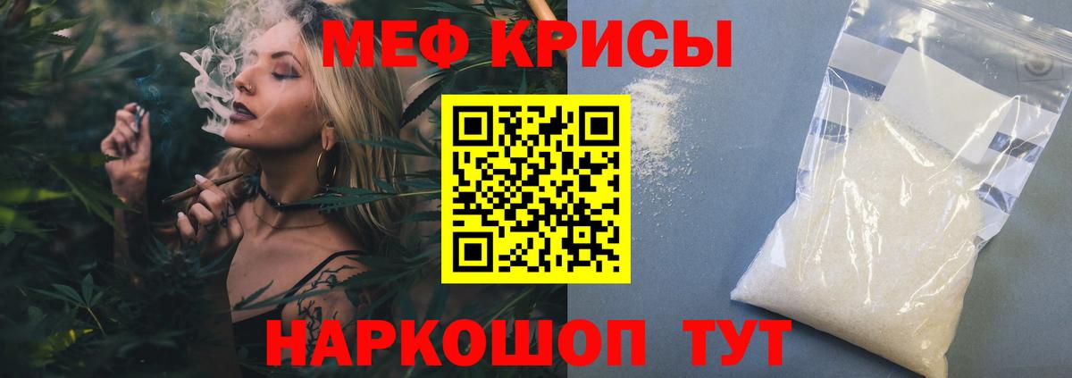 Меф мука Касимов