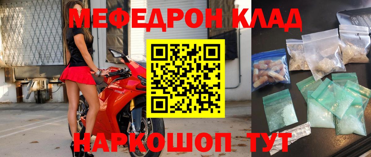 МЯУ-МЯУ mephedrone  Вход с VPN  Мефедрон мяу мяу  Касимов 