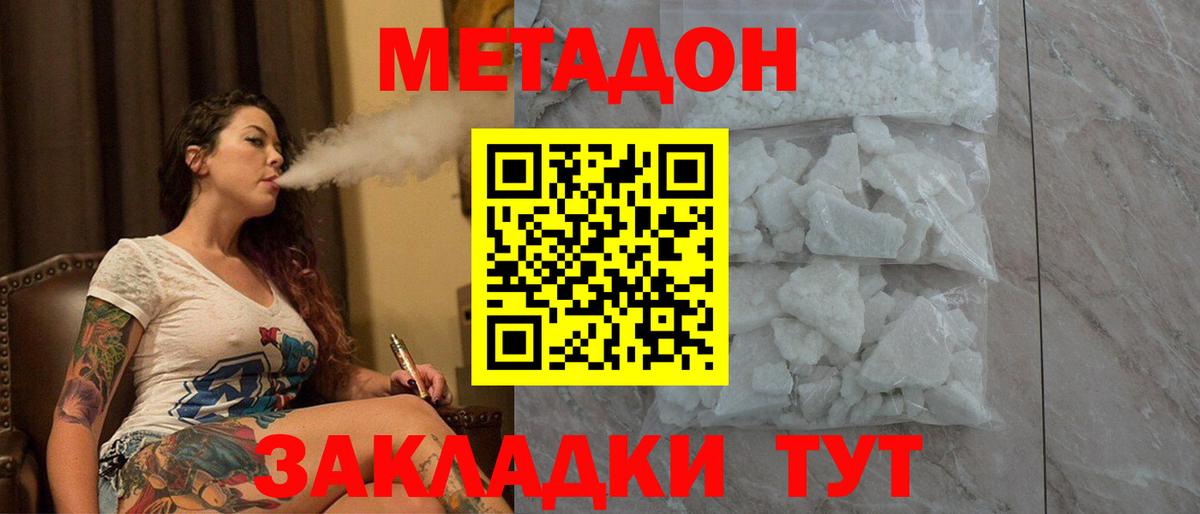 Метадон белоснежный  Вход с VPN  МЕТАДОН VHQ  Касимов 