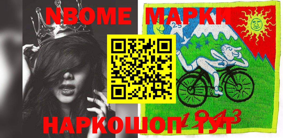 Марки NBOMe 1500мкг Касимов