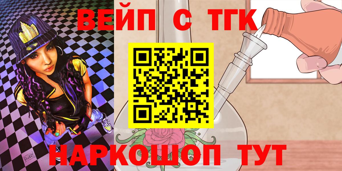 ТГК THC oil Касимов